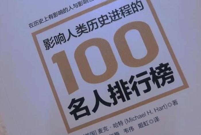 查询世界历史人物的网站 - 世界史历史人物 查询世界历史人物的网站 - 世界史历史人物