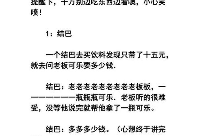幽默风趣历史人物故事;风趣幽默的历史故事 幽默风趣历史人物故事;风趣幽默的历史故事