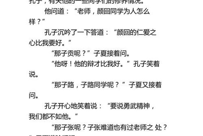 中国历史人物故事孔子 - 历史人物故事孔子的故事 中国历史人物故事孔子 - 历史人物故事孔子的故事