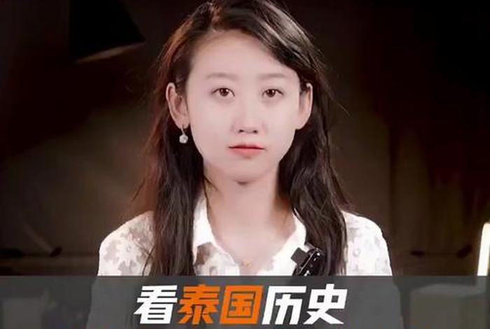 泰国网友评论中国历史人物视频,泰国网友评价中国 泰国网友评论中国历史人物视频,泰国网友评价中国