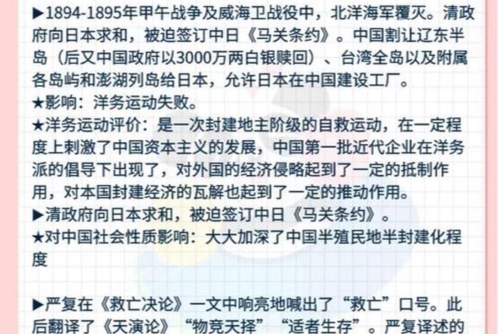 中国近代史人物小传300字（中国近代史历史人物小传）