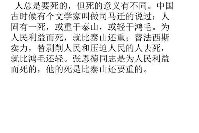 为人民而活的人有哪些;为人民而死的例子 为人民而活的人有哪些;为人民而死的例子