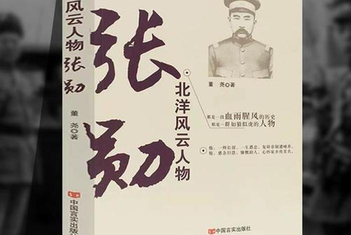 中国历史近代史人物传记 - 中国历史近代史人物传记有哪些 中国历史近代史人物传记 - 中国历史近代史人物传记有哪些