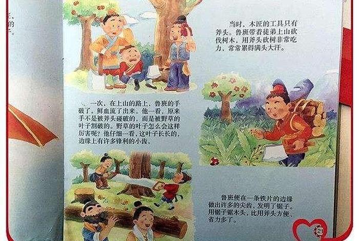 民间故事鲁班造锯(鲁班造锯的故事是什么意思) 民间故事鲁班造锯(鲁班造锯的故事是什么意思)