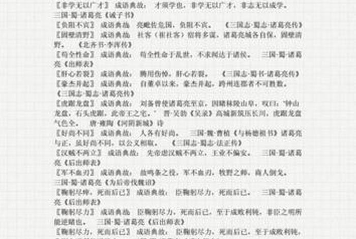 历史人物的成语大全 - 历史人物的成语有哪些? 历史人物的成语大全 - 历史人物的成语有哪些?