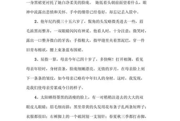 用短语描写历史人物外貌(历史人物外貌描写200字) 用短语描写历史人物外貌(历史人物外貌描写200字)