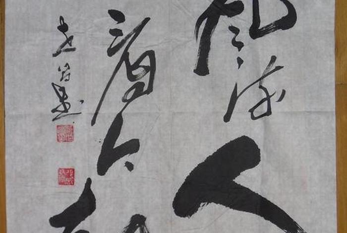 历史人物书法作品,历史人物画作品 历史人物书法作品,历史人物画作品