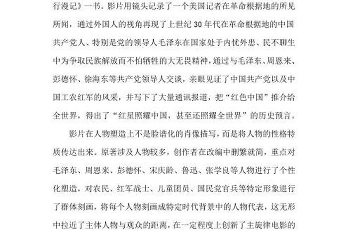 中国历史人物电影分析 - 历史人物影视作品 中国历史人物电影分析 - 历史人物影视作品