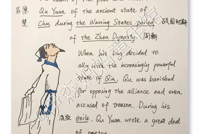 古代诗人屈原的英文;屈原用英文 古代诗人屈原的英文;屈原用英文