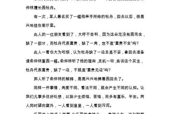 乐观的中国名人故事 中国乐观的名人例子200字 乐观的中国名人故事 中国乐观的名人例子200字