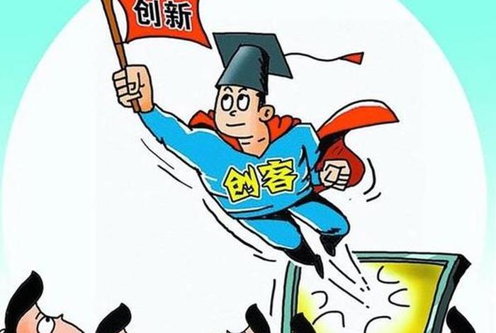 创新的漫画（创新漫画图片大全）