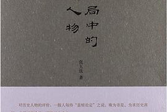 历史人物电子书 历史人物书有哪些 历史人物电子书 历史人物书有哪些