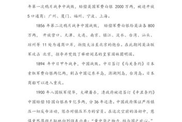 新中国历史任务、新中国历史简述 新中国历史任务、新中国历史简述