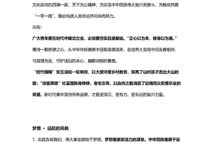 中国奋斗人物事迹 - 奋斗人物事迹素材 中国奋斗人物事迹 - 奋斗人物事迹素材