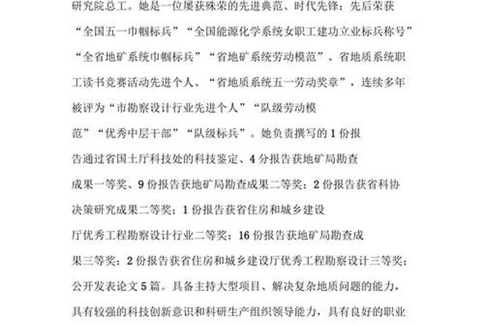 创新中国人物和事迹材料，创新的中国人物事例