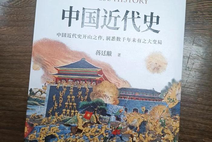 中国近代历史名人书籍,中国近代史人物书籍 中国近代历史名人书籍,中国近代史人物书籍