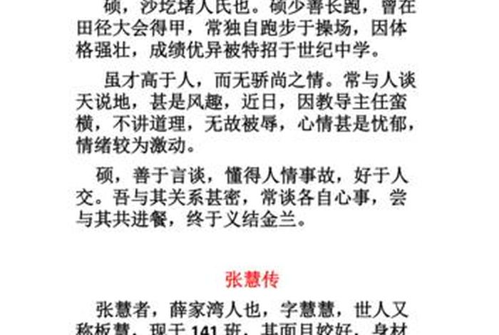 文言文代表人物;文言文典型人物分析 文言文代表人物;文言文典型人物分析