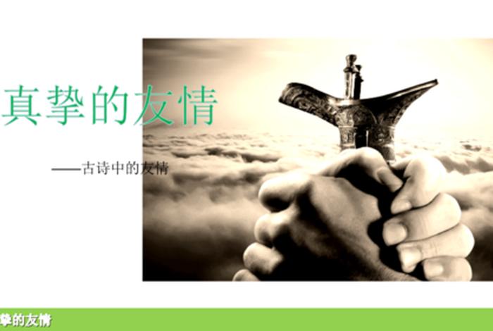 中国文化中友谊的故事(中国典型的友谊故事) 中国文化中友谊的故事(中国典型的友谊故事)