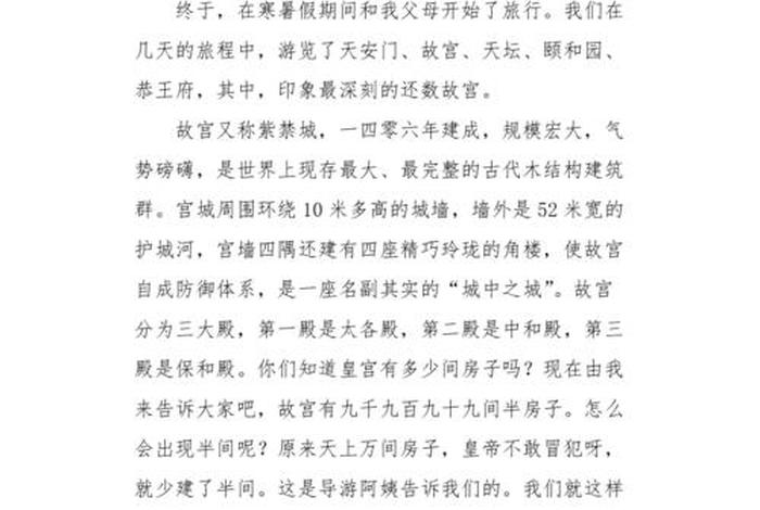 中国历史文化小学生作文；中国历史文化作文350字