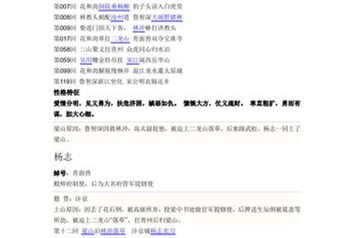 梁山人物祖籍、梁山籍名人榜 梁山人物祖籍、梁山籍名人榜