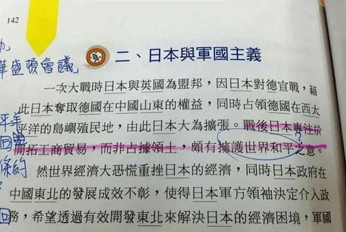 日本看待中国历史人物事迹视频,日本人怎么看待中国历史 日本看待中国历史人物事迹视频,日本人怎么看待中国历史