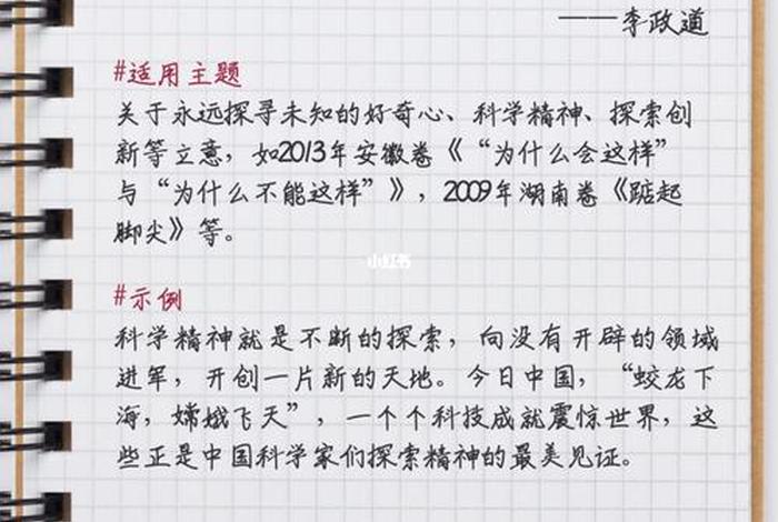 中国创新人物事迹素材、中国创新人物事迹素材简短 中国创新人物事迹素材、中国创新人物事迹素材简短
