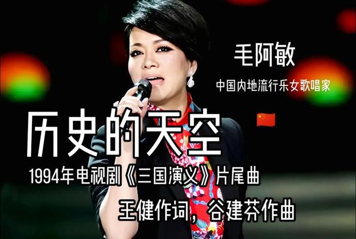 改编中国历史人物的歌曲 - 改编歌曲谁,历史人物 改编中国历史人物的歌曲 - 改编歌曲谁,历史人物