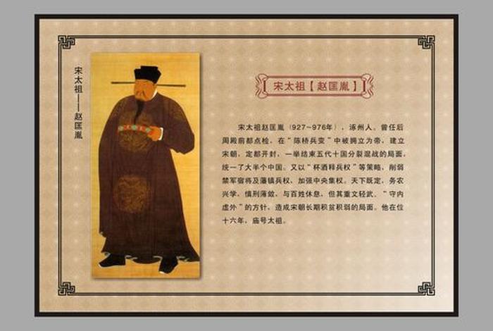 历史人物赵匡胤简介,赵匡胤事迹简介 历史人物赵匡胤简介,赵匡胤事迹简介