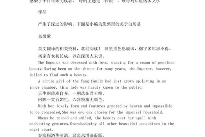 英语介绍古代诗人;英文介绍诗人 英语介绍古代诗人;英文介绍诗人