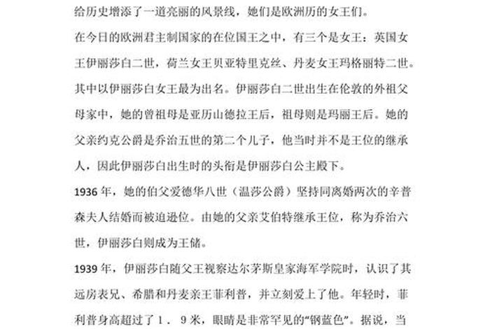 国外著名人物事迹、国外著名人物事迹50字