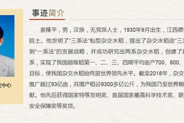 中国奋斗的人物事迹;中国奋斗的人物事迹现代 中国奋斗的人物事迹;中国奋斗的人物事迹现代