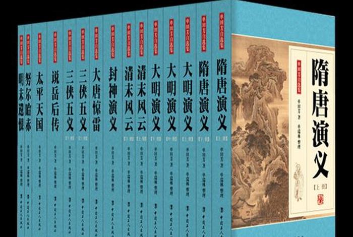 中国历史野史评书大全 - 中国历史 评书 中国历史野史评书大全 - 中国历史 评书