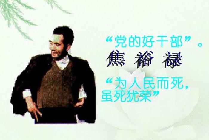 为人民而死的例子 - 为人民而死的有哪些人 为人民而死的例子 - 为人民而死的有哪些人