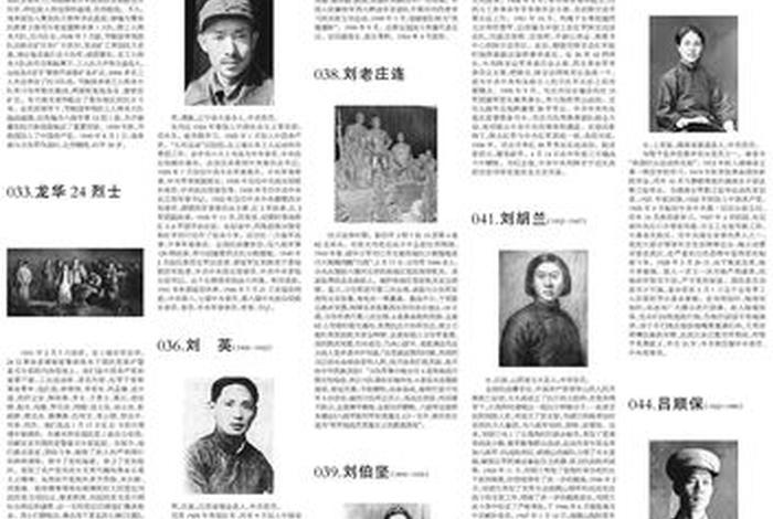 新中国的主要人物;新中国的100位人物 新中国的主要人物;新中国的100位人物