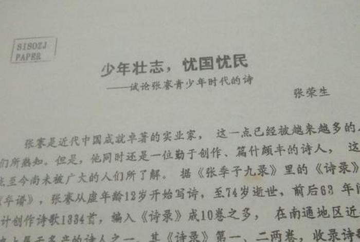 忧国忧民的名人事例，忧国忧民人物事例