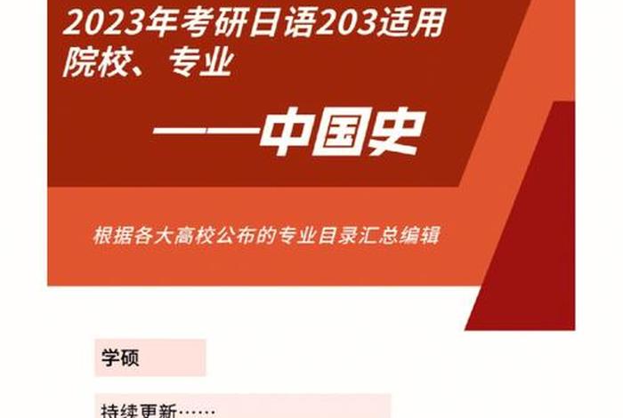 中国历史人物日语介绍简短版,人物介绍日文 中国历史人物日语介绍简短版,人物介绍日文