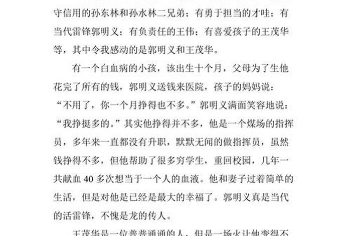 感动中国人物曹操 感动中国十大人物感想与评价 感动中国人物曹操 感动中国十大人物感想与评价