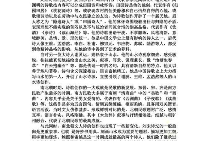 中国历史辉煌成就 - 中国历史辉煌成就诗歌创作 中国历史辉煌成就 - 中国历史辉煌成就诗歌创作