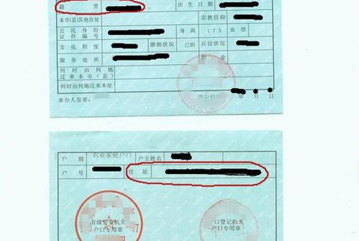 籍贯历史什么意思、籍贯是填以前的还是现在的 籍贯历史什么意思、籍贯是填以前的还是现在的