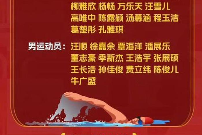 奥运会中国人物事迹大全 奥运会人物介绍2021中国