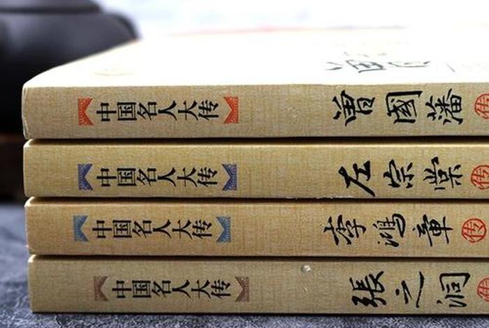 中国著名历史人物书,中国著名历史人物书籍推荐 中国著名历史人物书,中国著名历史人物书籍推荐