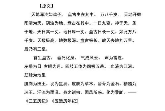 中国历史人物文言文(中国历史人物文言文故事有那些) 中国历史人物文言文(中国历史人物文言文故事有那些)