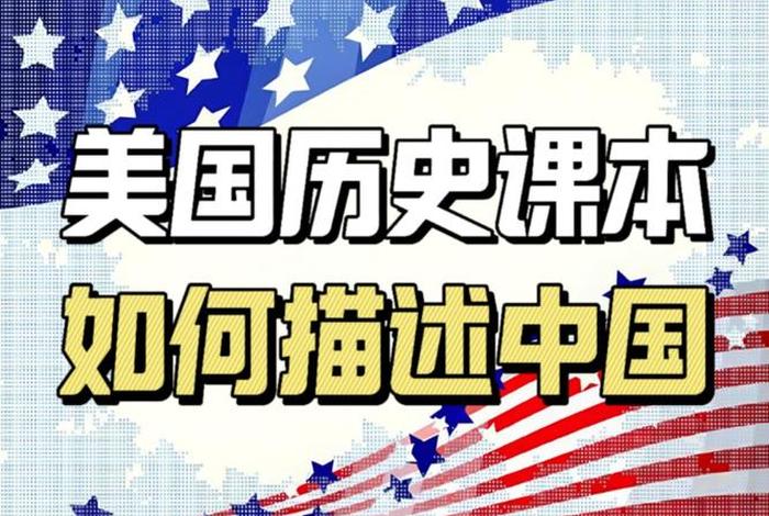 外国历史对中国的描述 外国历史如何评价中国 外国历史对中国的描述 外国历史如何评价中国