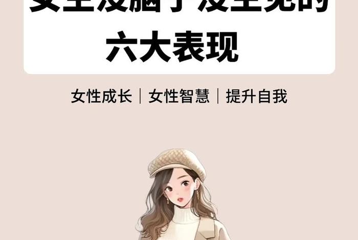 没有脑子的人可以活吗 没有脑子的人真可怕