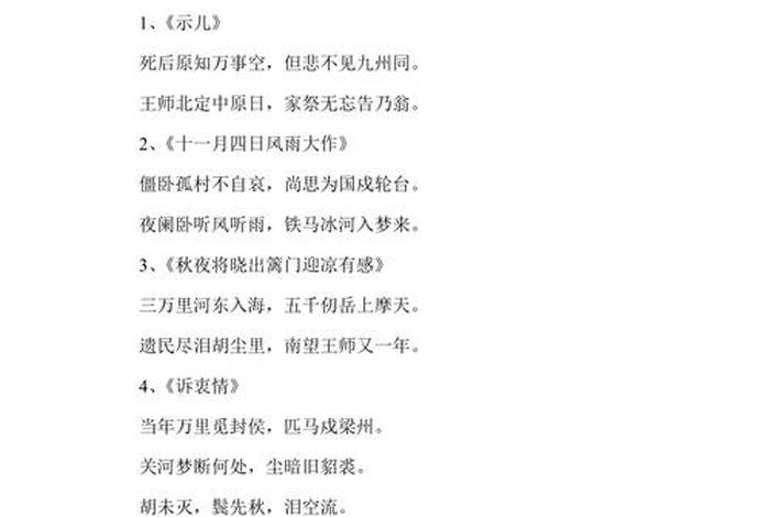 歌颂爱国历史人物的诗词、歌颂爱国人士 歌颂爱国历史人物的诗词、歌颂爱国人士
