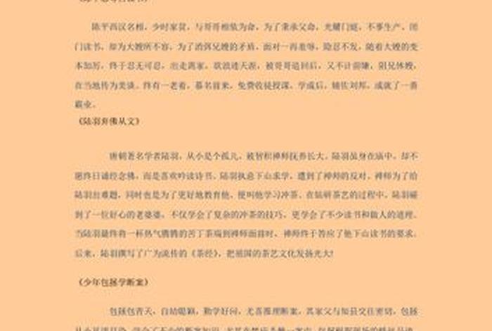 迎难而上的名人事例、关于迎难而上的名人故事 迎难而上的名人事例、关于迎难而上的名人故事