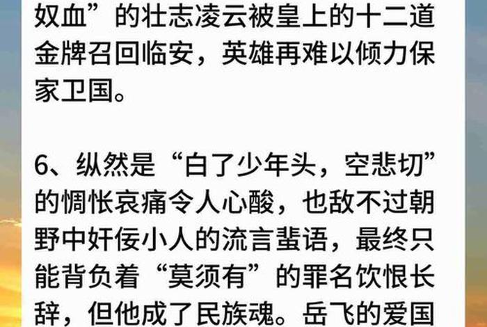 忧国忧民是什么短语类型(忧国忧民是贬义词还是褒义词) 忧国忧民是什么短语类型(忧国忧民是贬义词还是褒义词)