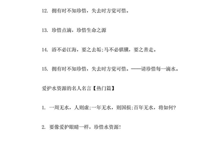 与水相关的中国名人 - 与水有关的名人名言