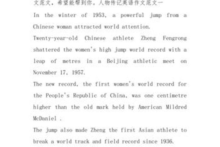 中国历史人物 英语(中国历史人物英语作文100字) 中国历史人物 英语(中国历史人物英语作文100字)