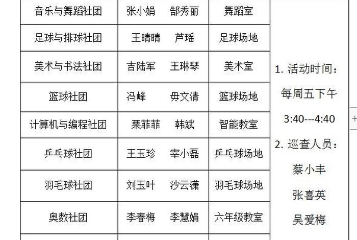 历史社团的名字,历史社团名称 历史社团的名字,历史社团名称
